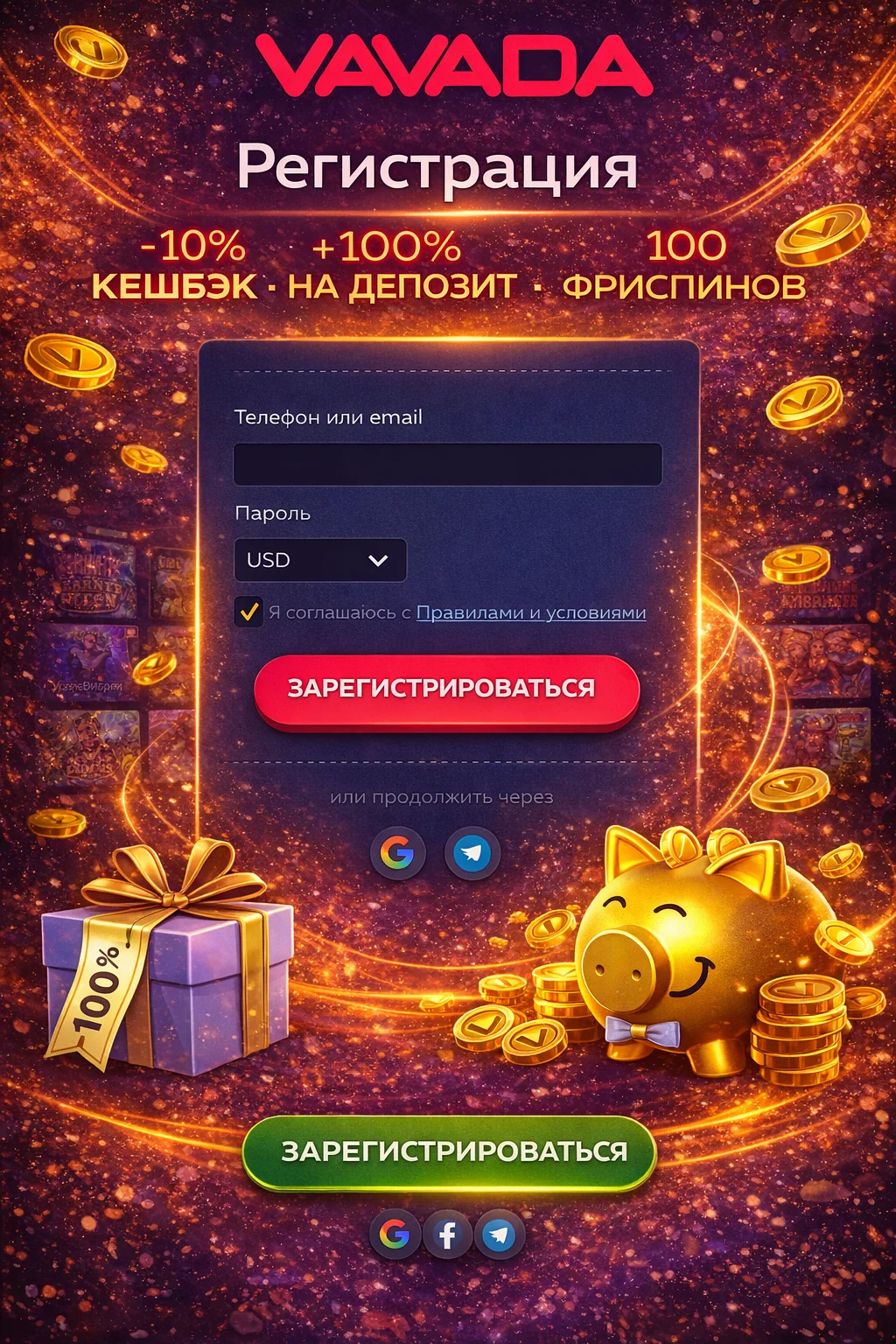 Регистрация Вавада